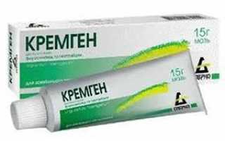 Кремген