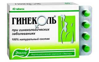 Гинеколь