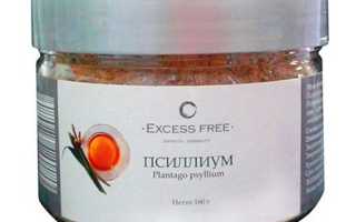 Псиллиум