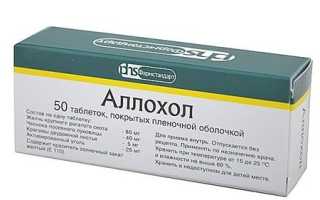 Аллохол