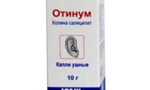 Отинум