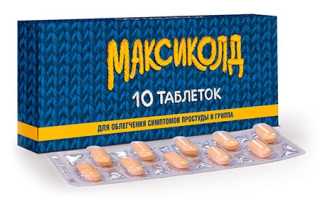 Максиколд