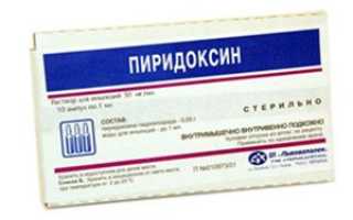 Пиридоксин