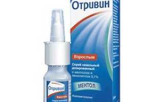 Отривин