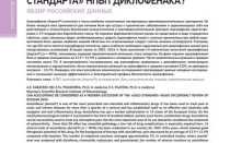 Применение Ацефена в современной неврологической практике