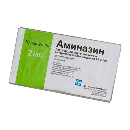 Аминазин
